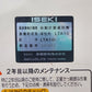 イセキ　中古　選別計量機　LTA10