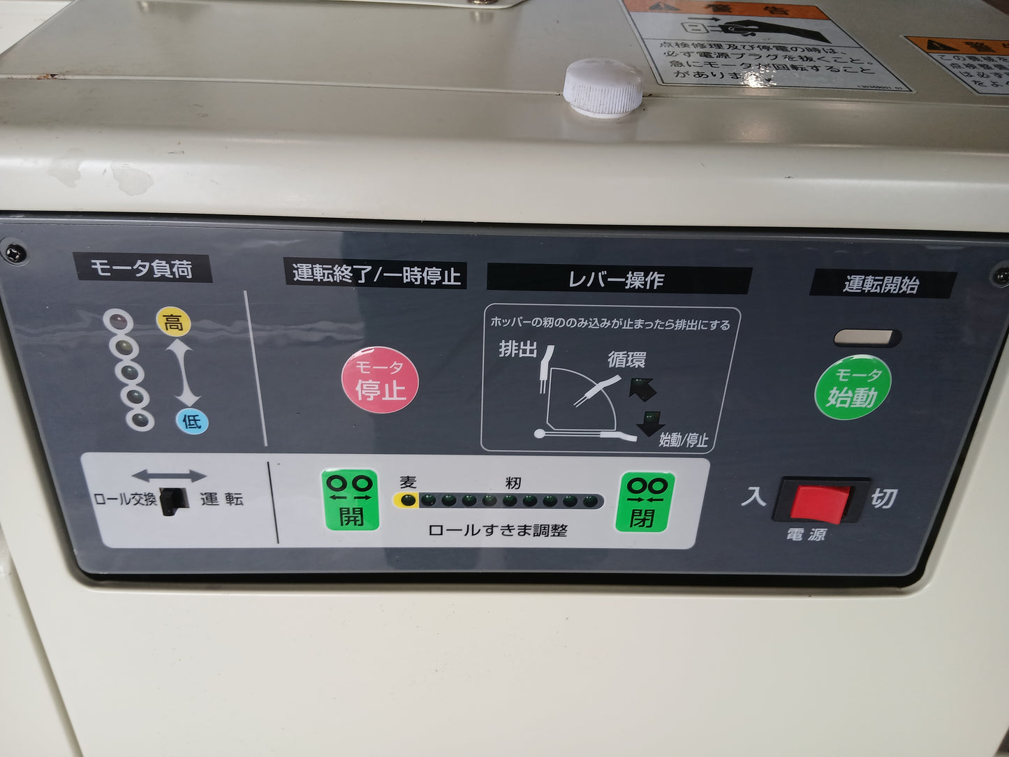 サタケ　中古　籾摺機　NPS350DXA 【宮城2838】