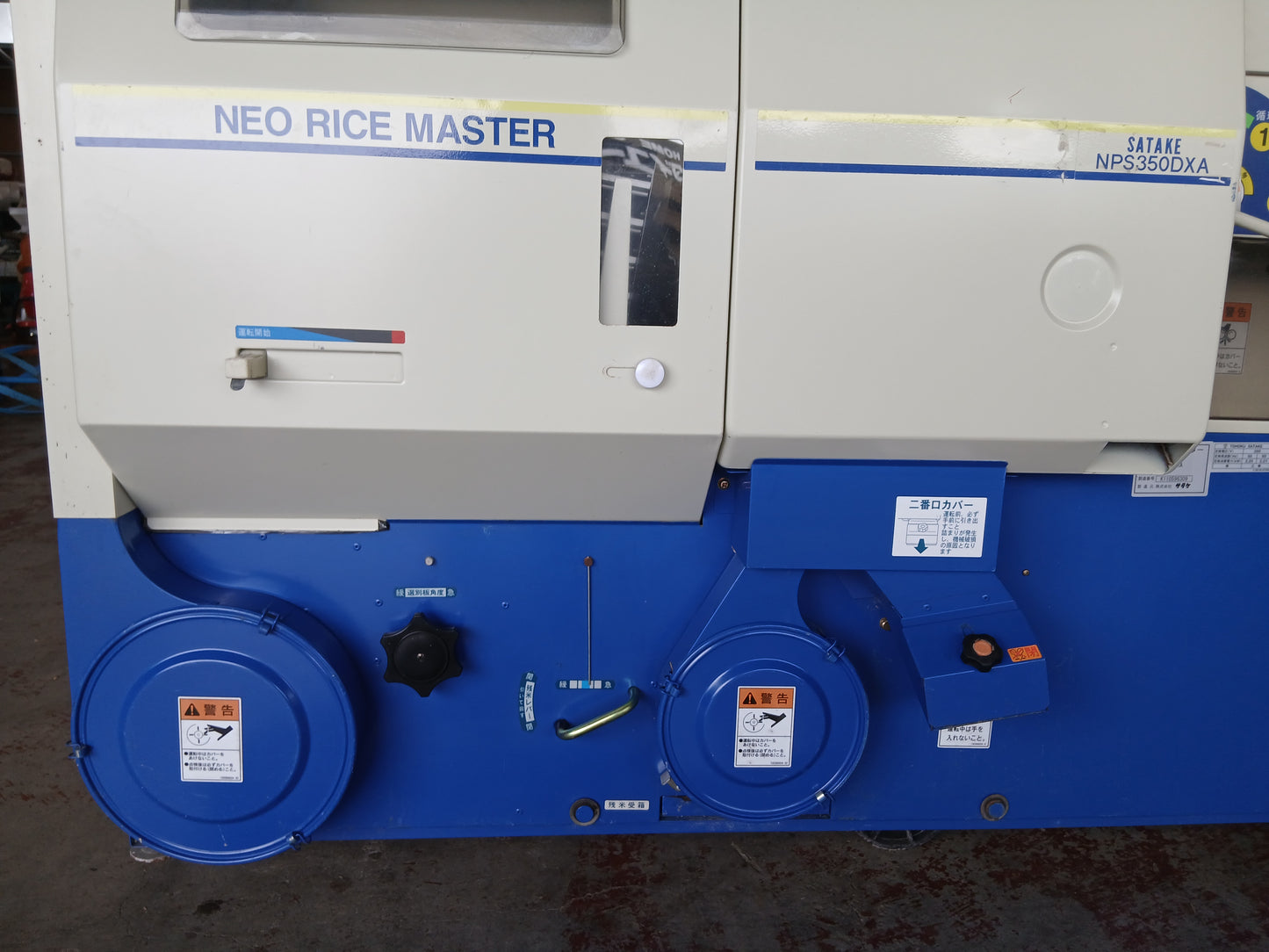サタケ　中古　籾摺機　NPS350DXA 【宮城2838】