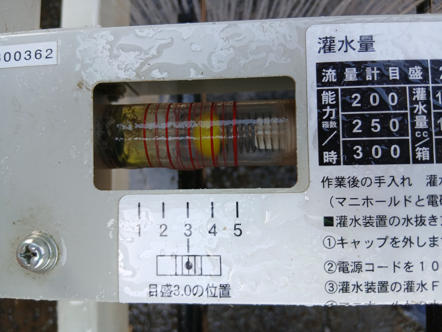コンマ　中古　播種機　SP-GX3002　【宮城店2851P】