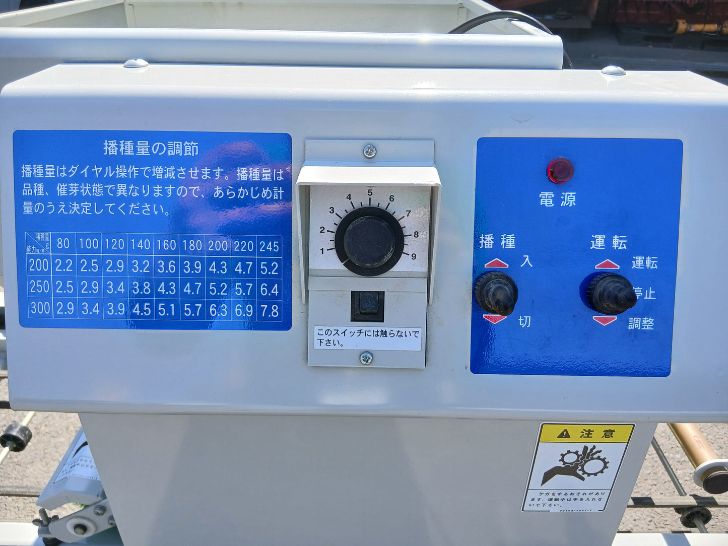 コンマ　中古　播種機　SP-GX3002　【宮城店2851P】