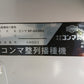 コンマ　中古　播種機　SP-GX3002　【宮城店2851P】
