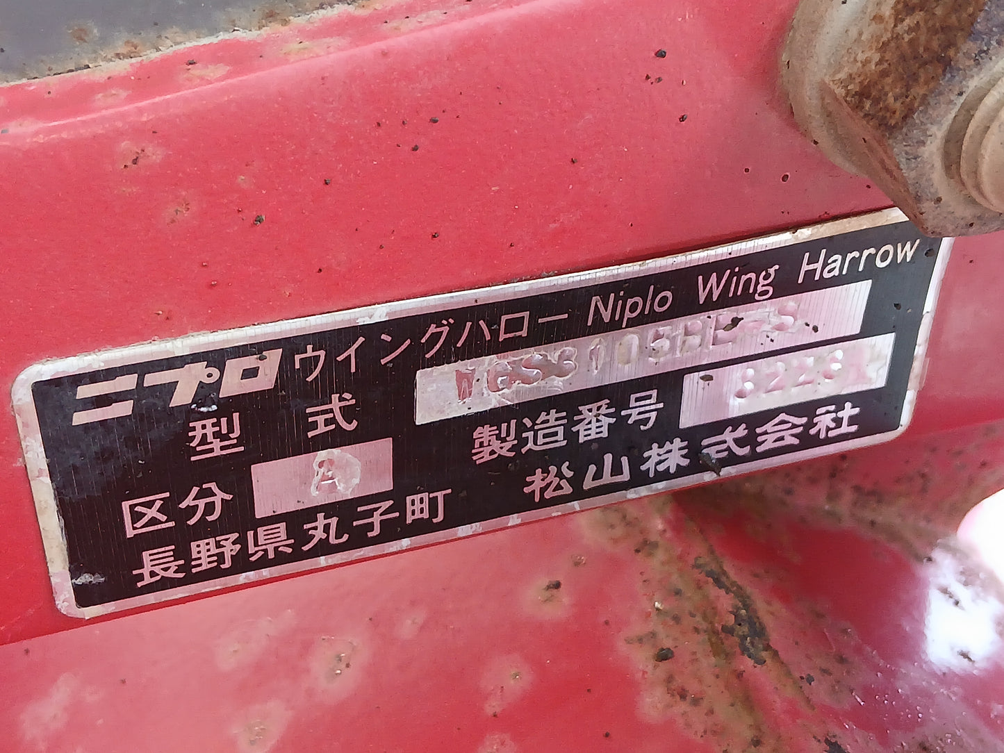 ニプロ　中古　ウィングハロー WGS3105BE-S 【宮城2856】
