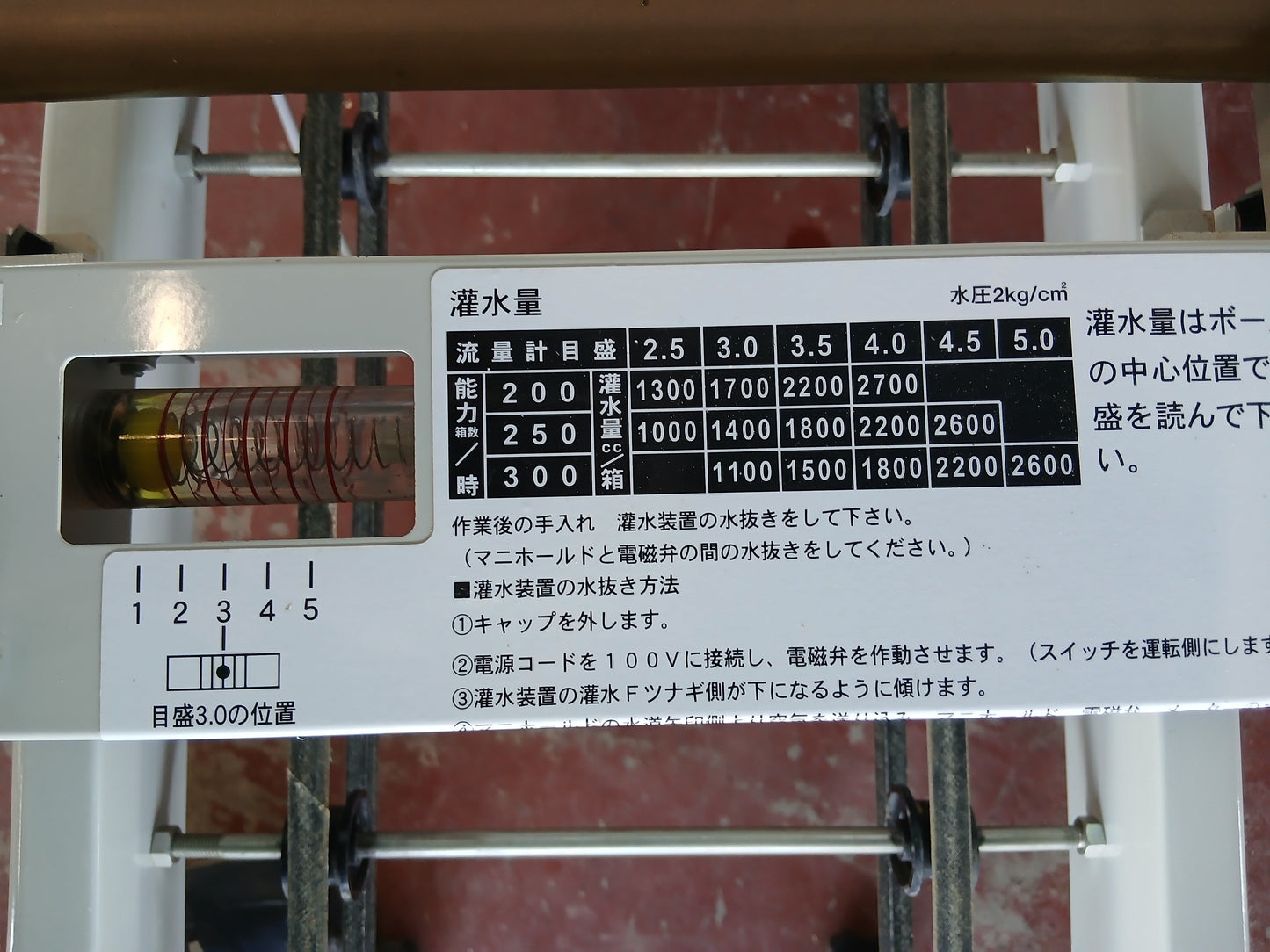 コンマ　中古　播種機　SP-GX3002　【宮城店2851P】