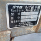 ニプロ　中古　畦塗機　CZF300-A2　ジャンク・部品取り品　【宮城2841】