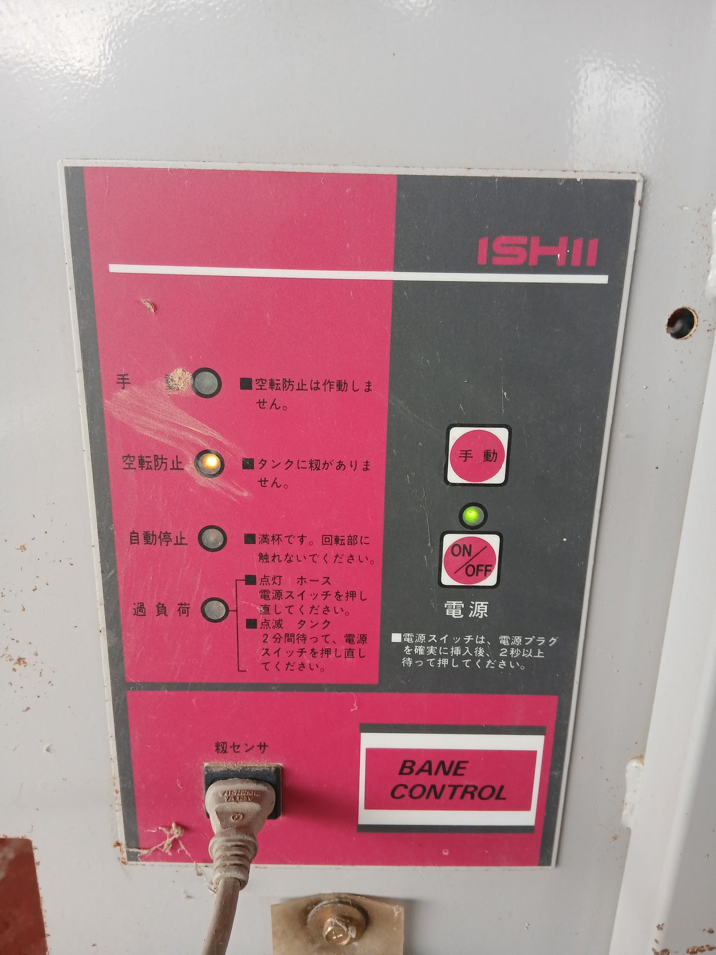 石井製作所　中古　籾コンテナ 軽トラ用　G11【宮城2884】