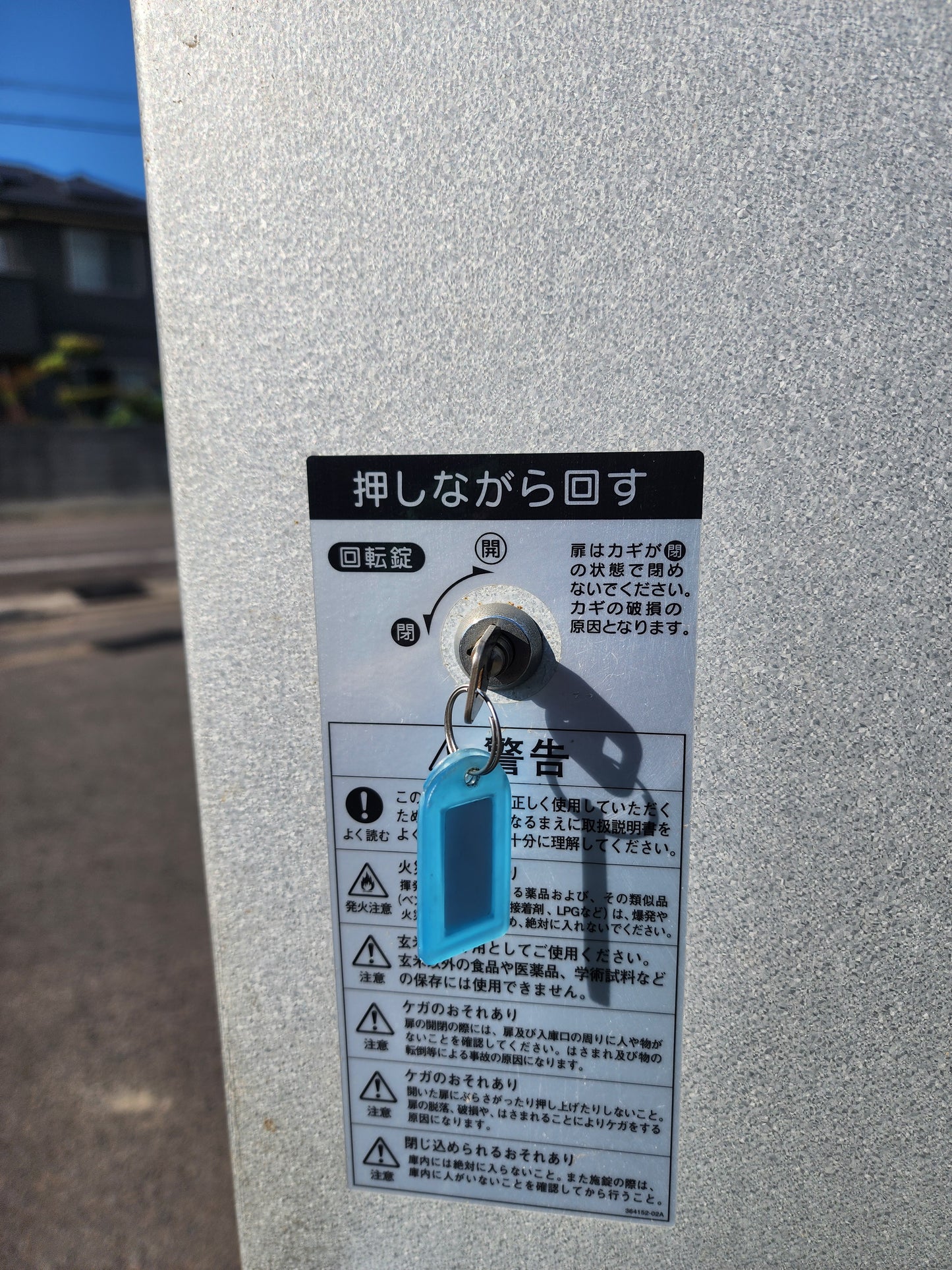 ホシザキ　中古　保冷庫（１４袋用）　HRA-14MGF