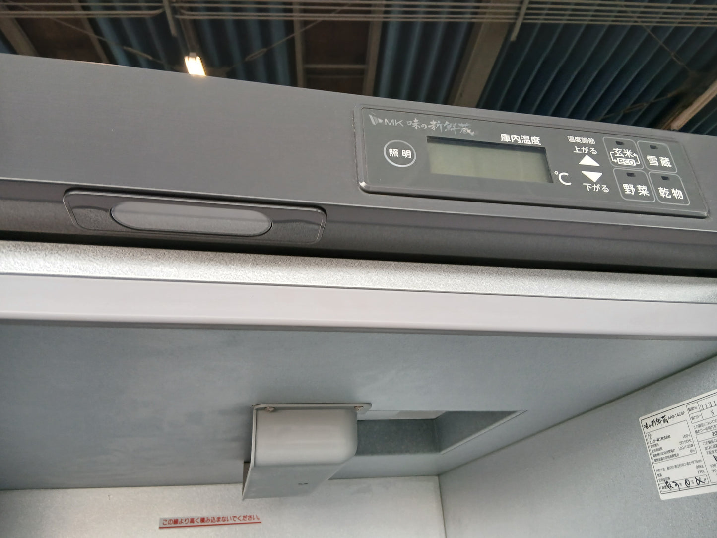 エムケー精工 中古 保冷庫 ARG-14CSF 【宮城2913】