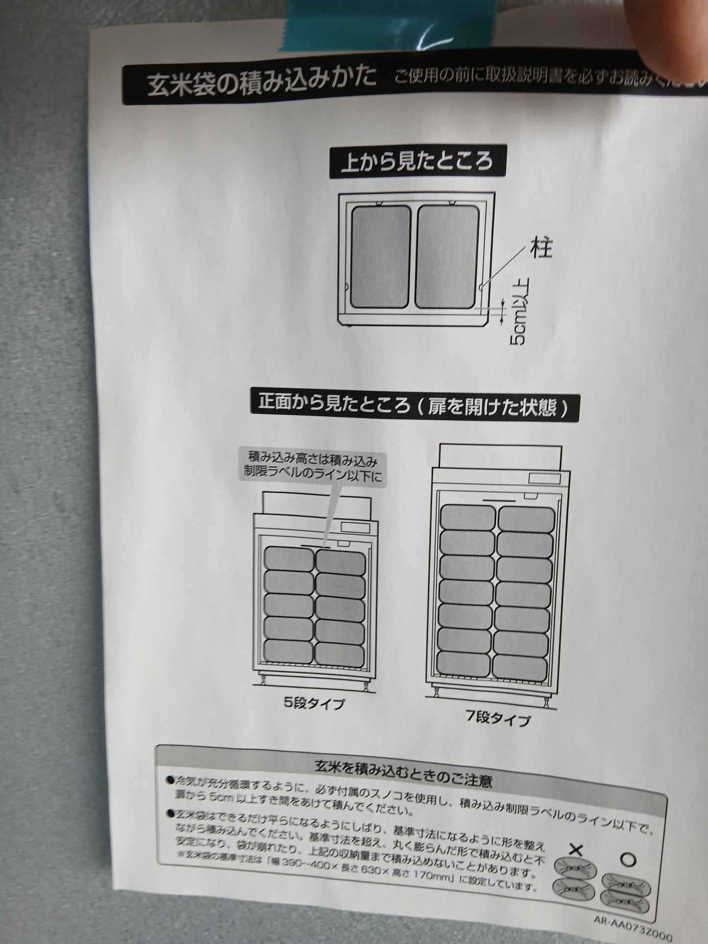 エムケー精工 中古 保冷庫 ARG-14CSF 【宮城2913】
