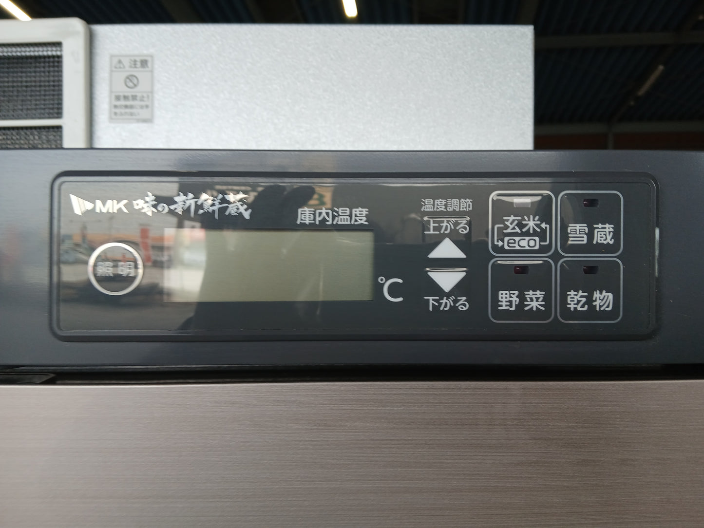 エムケー精工 中古 保冷庫 ARG-14CSF 【宮城2913】