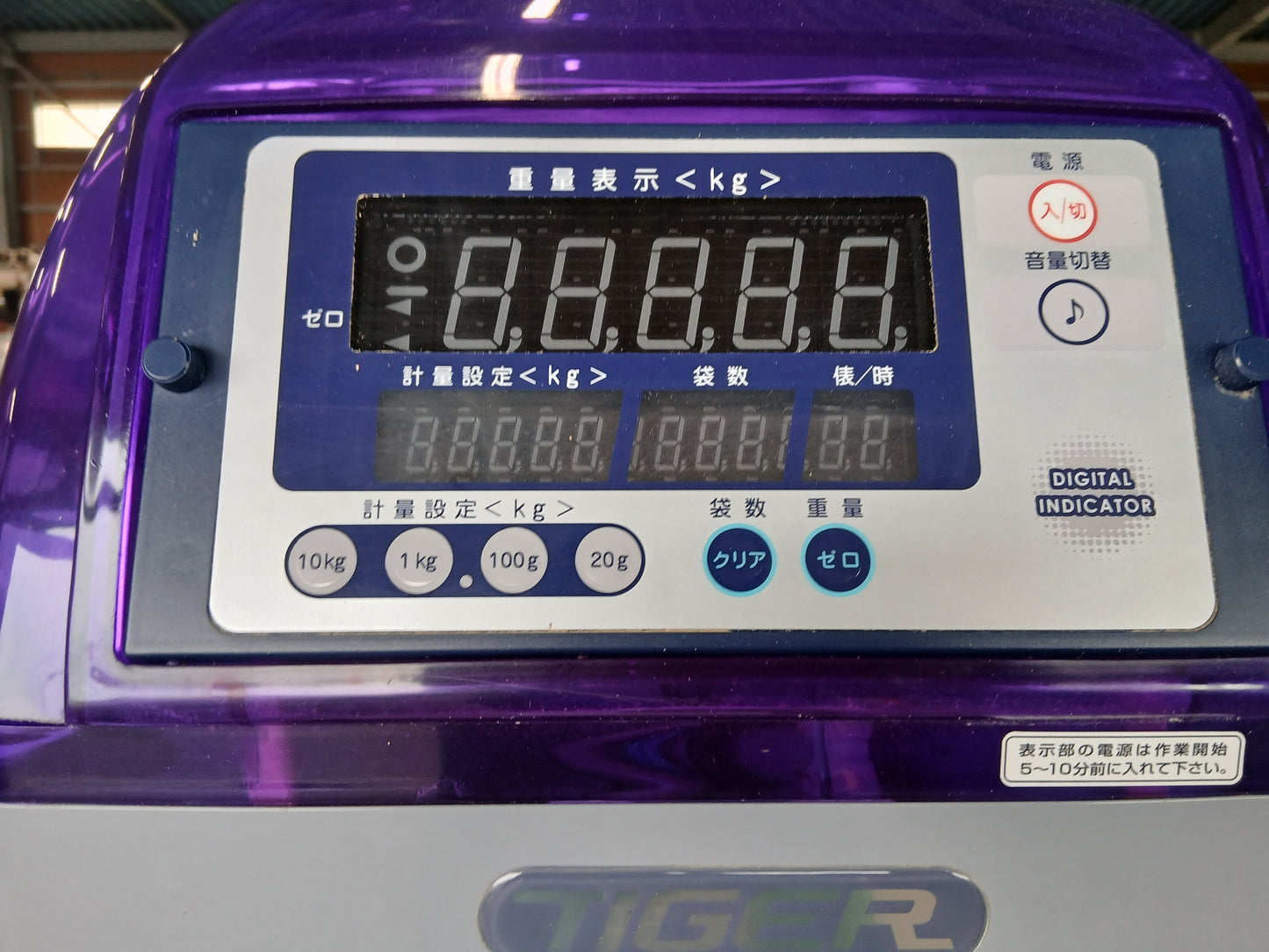 タイガー 中古 選別計量器 CR-20A 【宮城2916】
