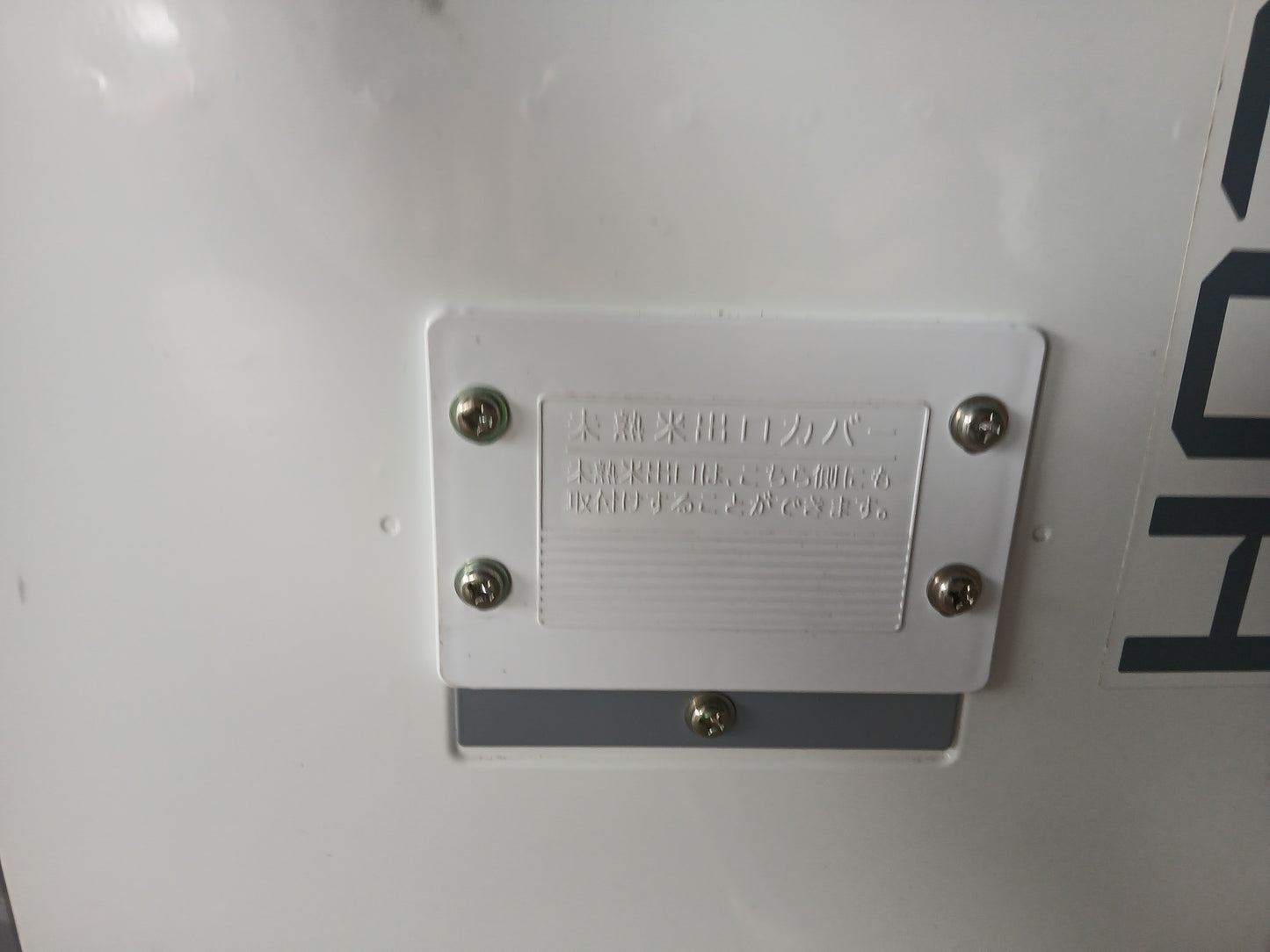 タイガー 中古 選別計量器 CR-20A 【宮城2916】