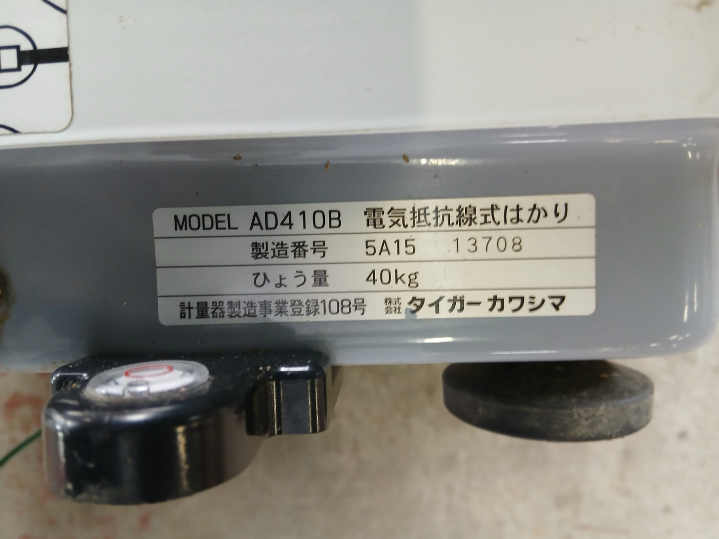 タイガー 中古 選別計量器 CR-20A 【宮城2916】