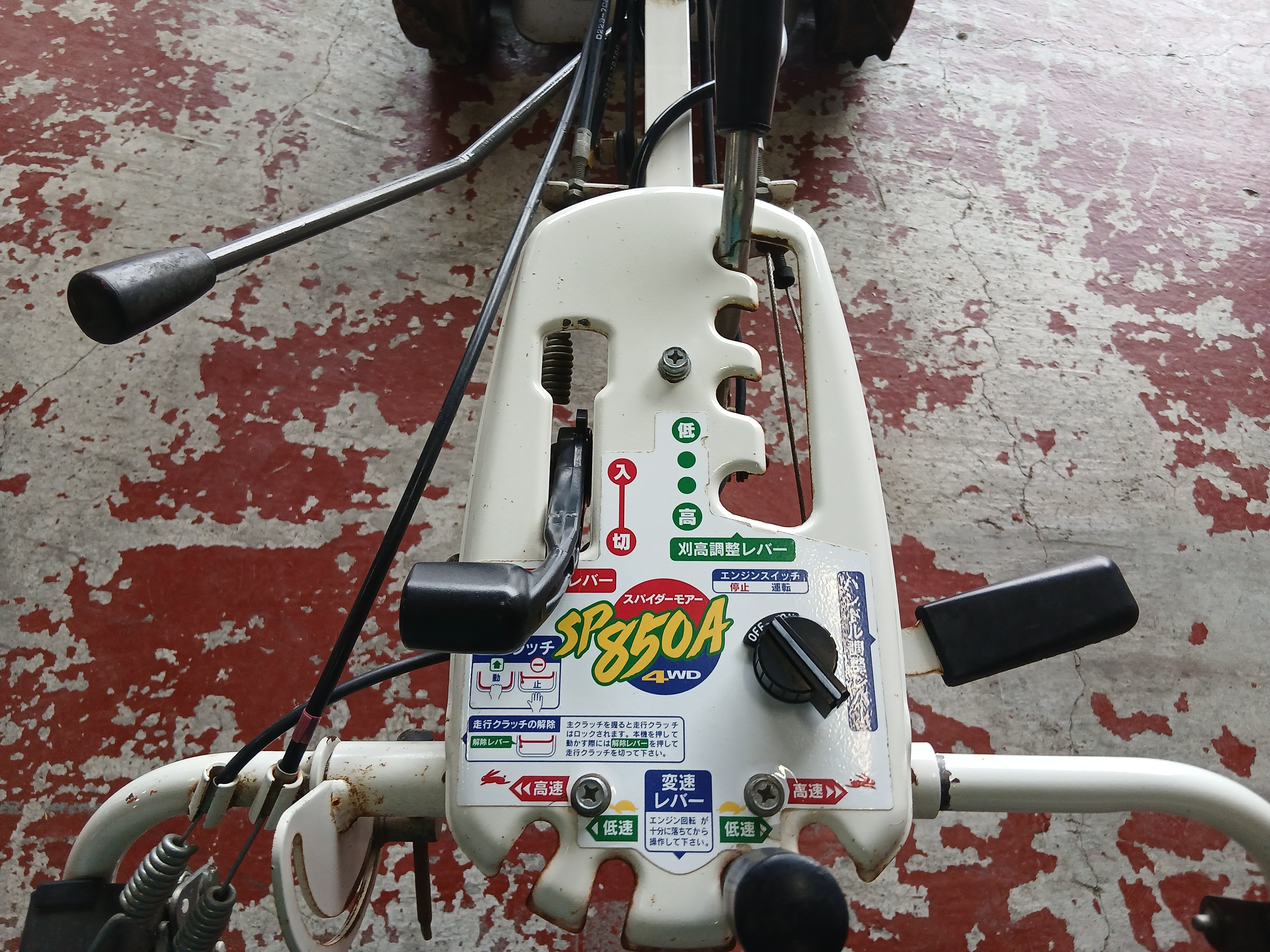 オーレック 中古 スパイダーモア SP850A 【宮城店2912】 – 農キング