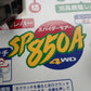 オーレック　中古　スパイダーモア　SP850A　【宮城店2912】
