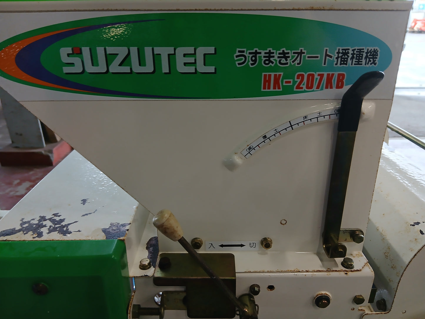 スズテック 中古 播種機 HK-207KB 【宮城2827】