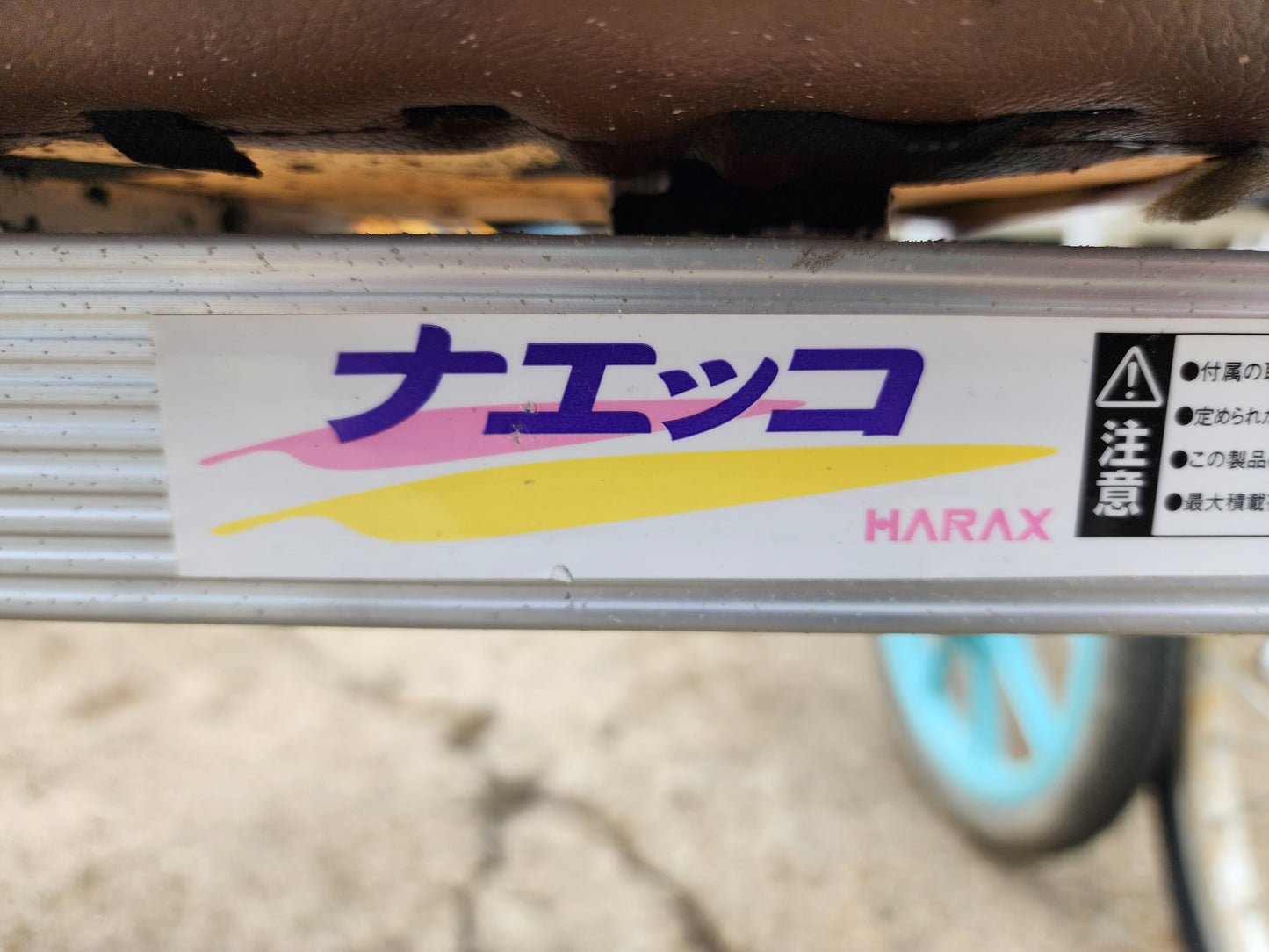 ハラックス　中古　乗用植付作業車（アルミ）　NKS-1100