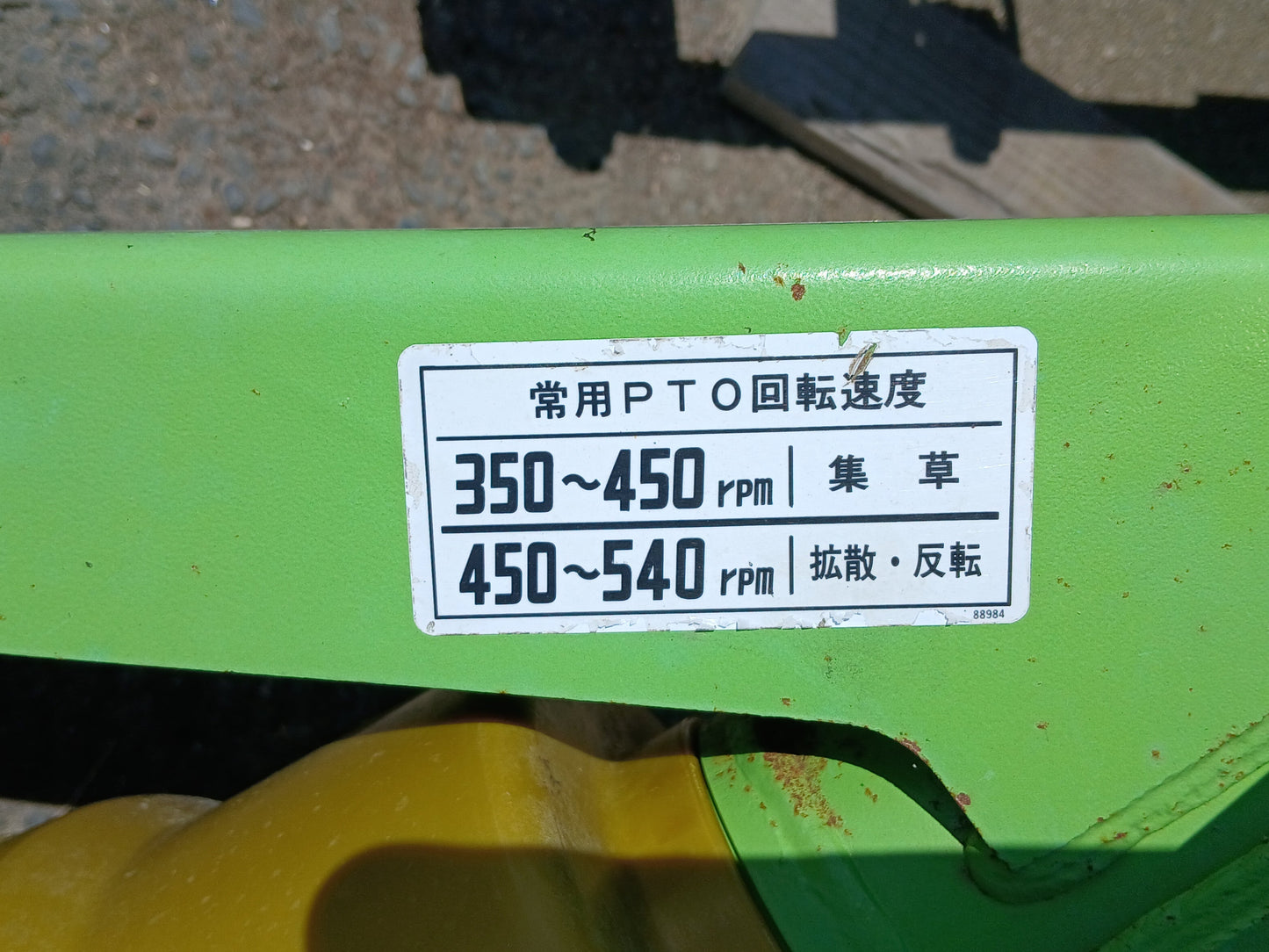 スター　中古　ジャイロレーキ　MGR2100　【宮城店2672P】