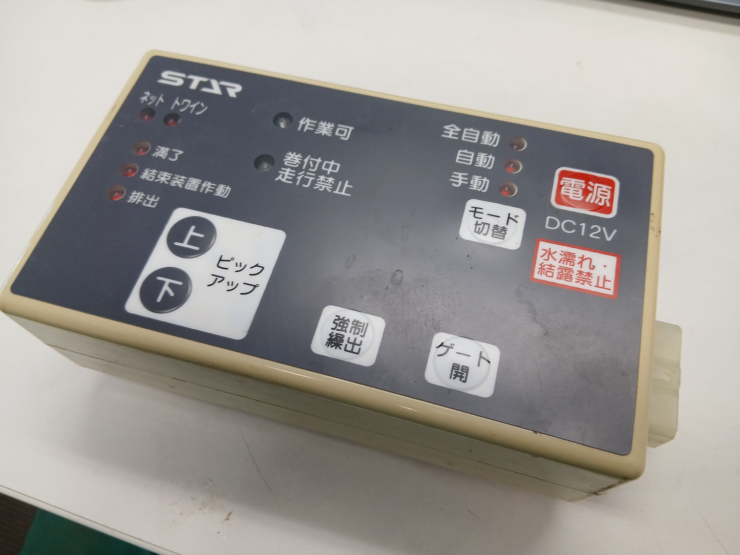 スター 中古 ロールベーラー TRB0950AT 【宮城2929M】