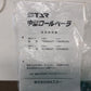 スター 中古 ロールベーラー TRB0950AT 【宮城2929M】