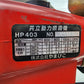 共立　中古　エンジンポンプ　HP403