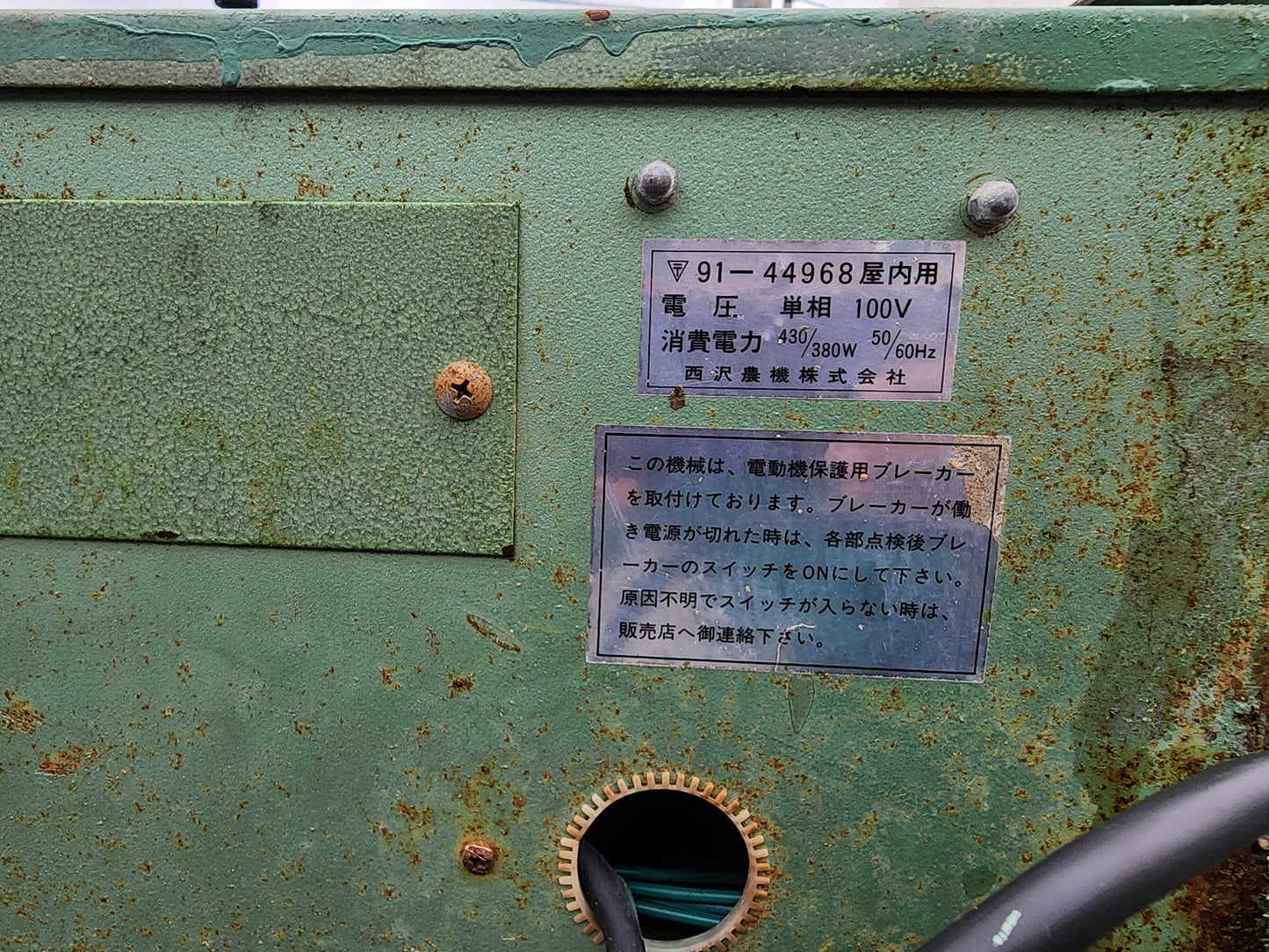 ニシザワ　中古　洗浄機　KN-U150R