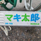 ハラックス　中古　アルミホースリール　DR-150