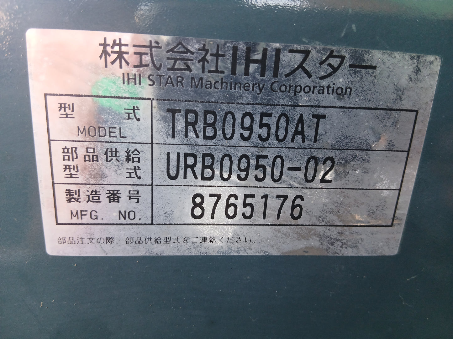 スター 中古 ロールベーラー TRB0950AT 【宮城2929M】