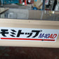ホクエツ　中古　モミトップ　穀物搬送機　M-10AD　【宮城2960】