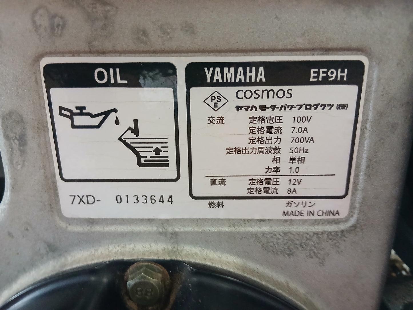 ヤマハ　中古　発電機　EF9H　【宮城店2969】