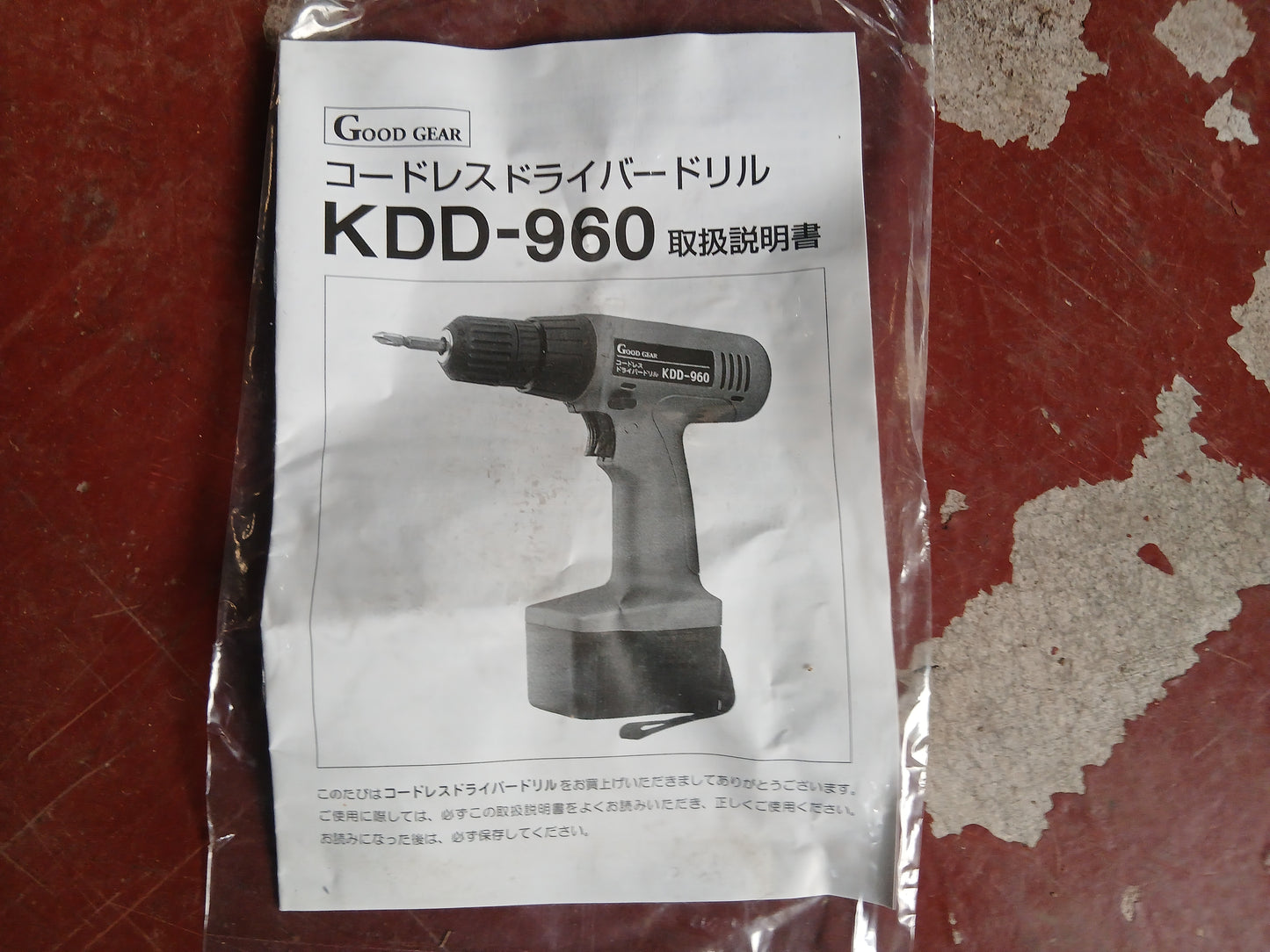 グッドギア　中古　コードレスドライバードリル　KDD-960　【宮城店2965】