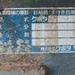 クボタ　中古　田植機　SPU60　ジャンク・部品取り品 【宮城2978】