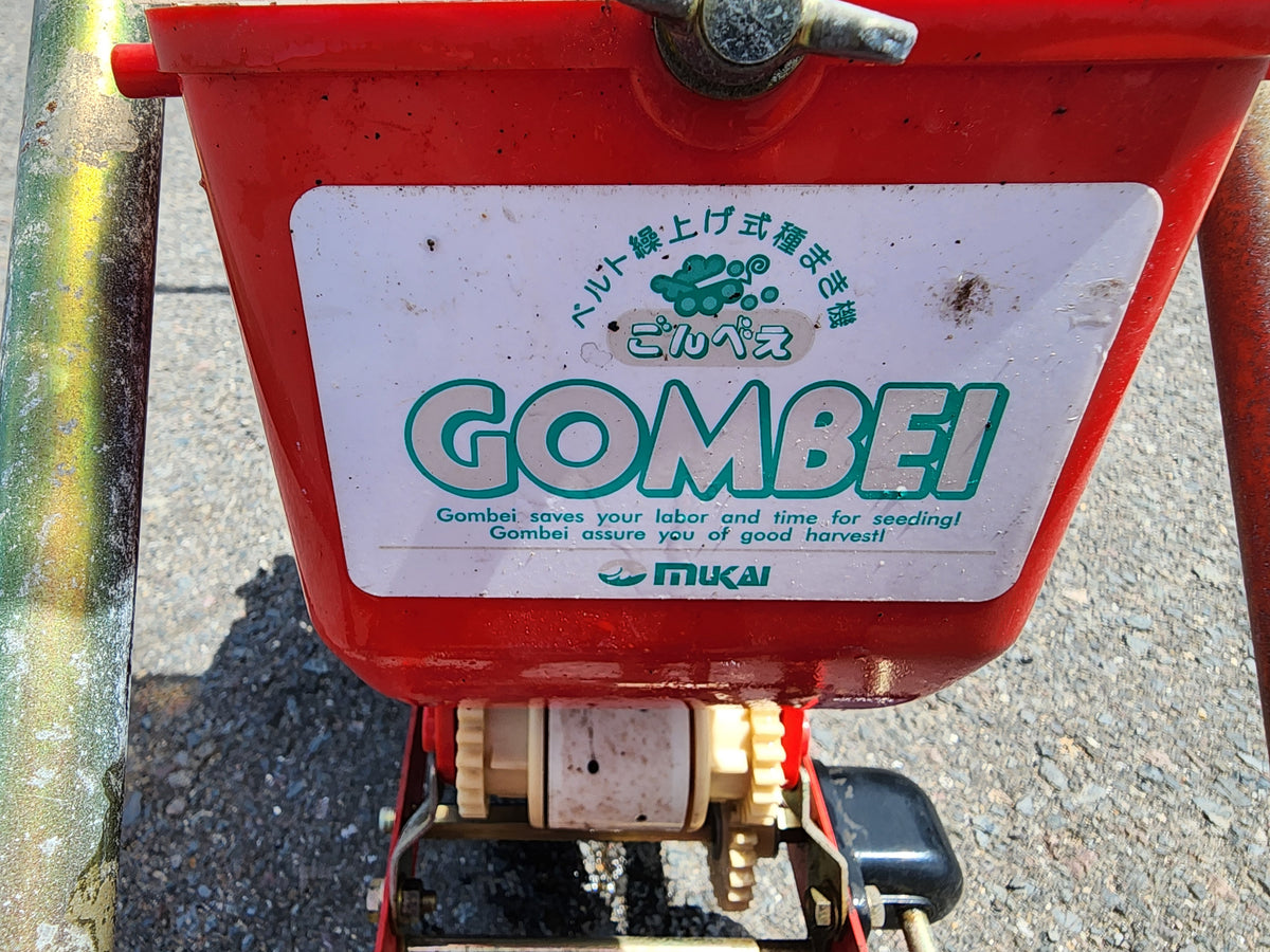 向井　中古　播種機（ごんべえ）　HS-300
