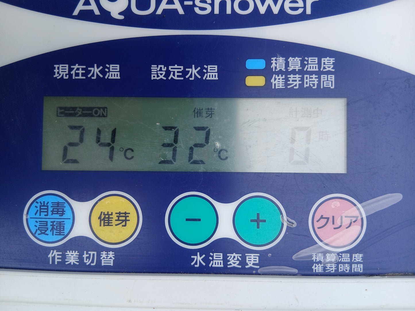 タイガー　中古　催芽機　AQ-250　【宮城店2946P】
