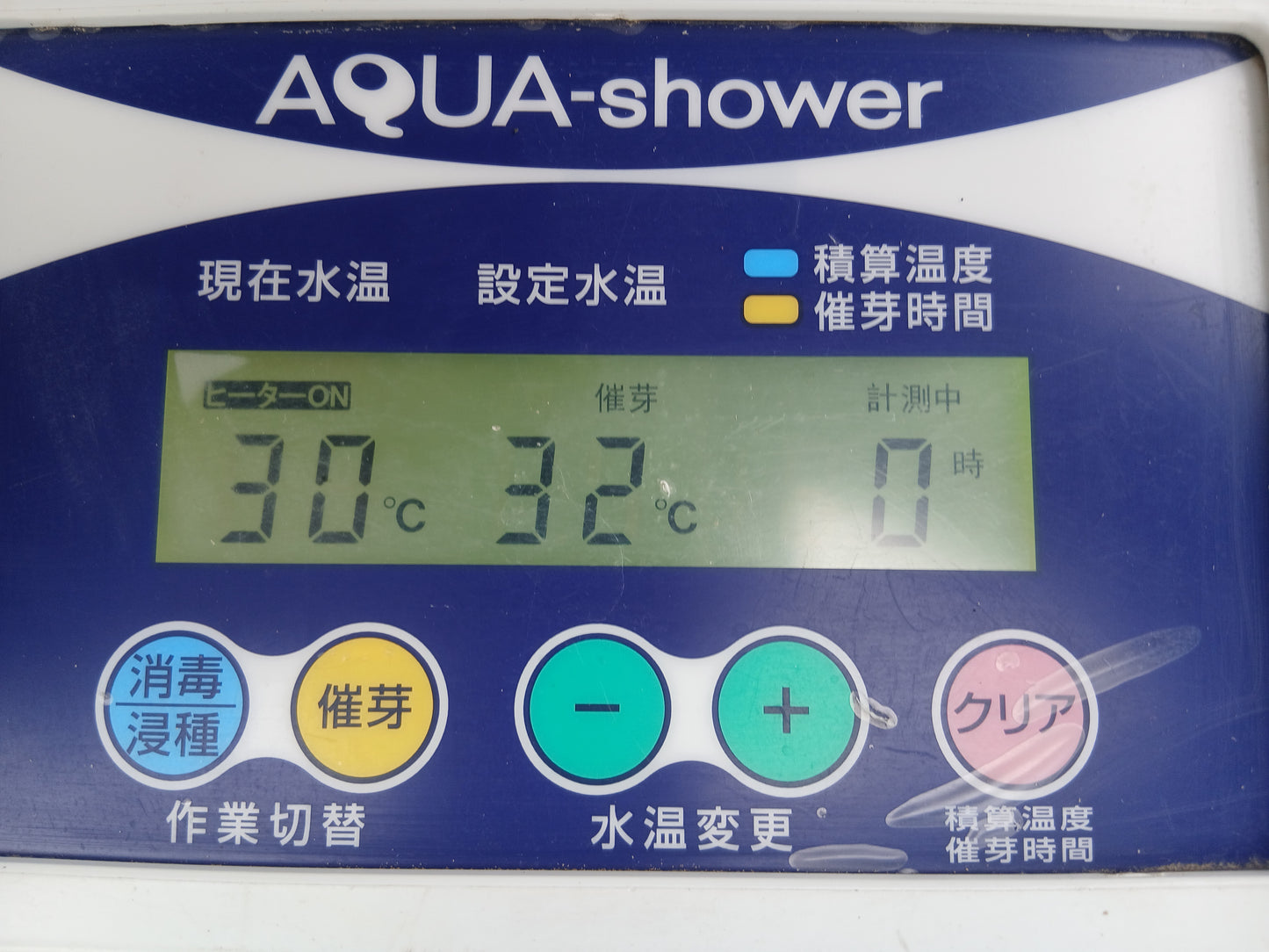 タイガー　中古　催芽機　AQ-250　【宮城店2946P】