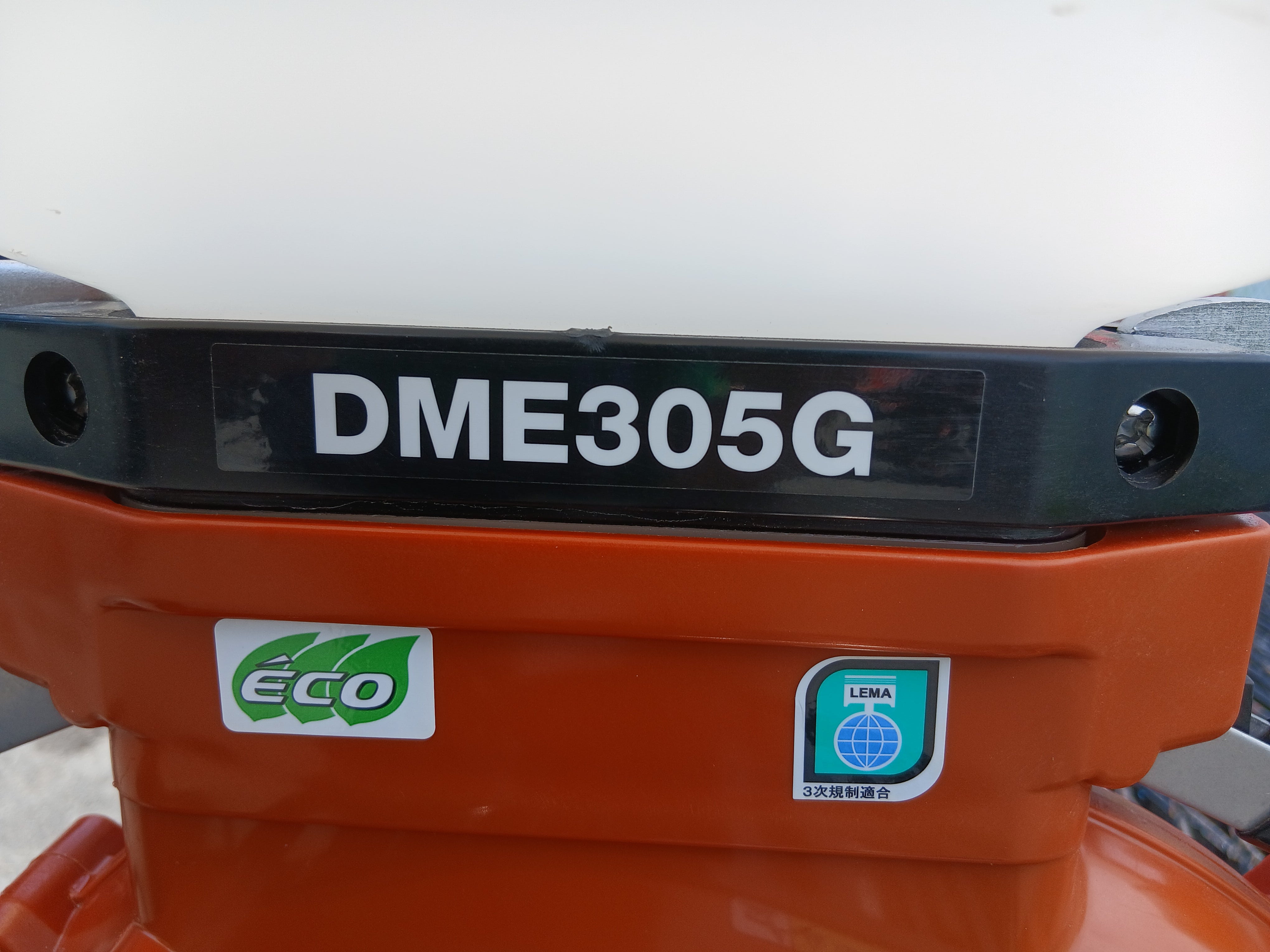 共立 中古 背負動力散布機 DME305G 【宮城店3019】 – 農キング