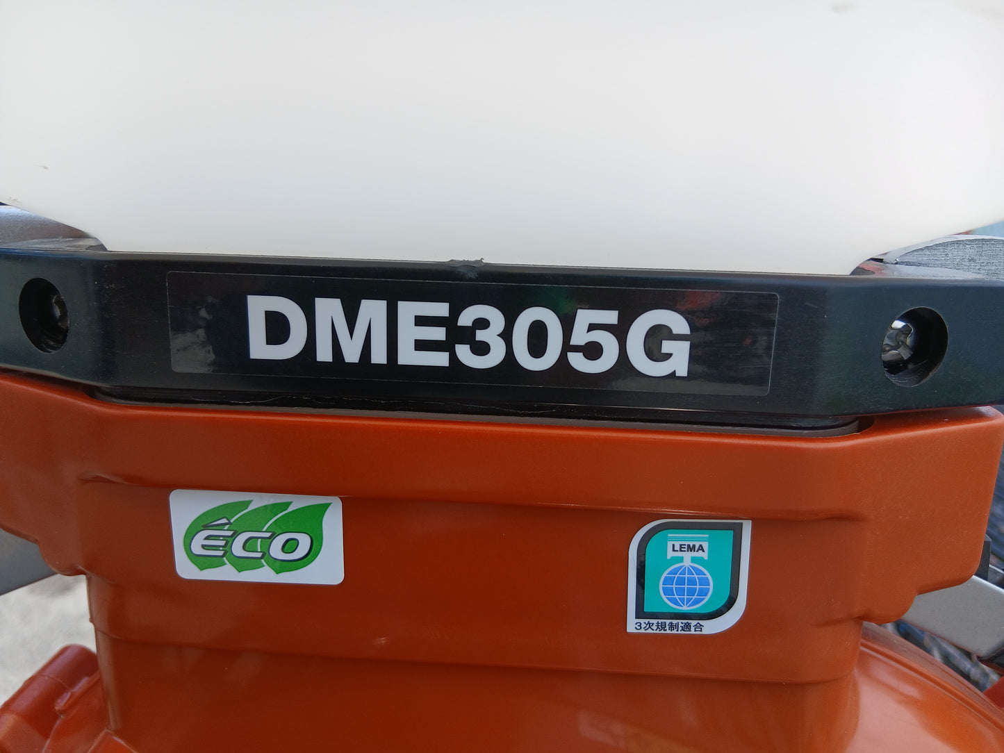 共立　中古　背負動力散布機　DME305G　【宮城店3019】