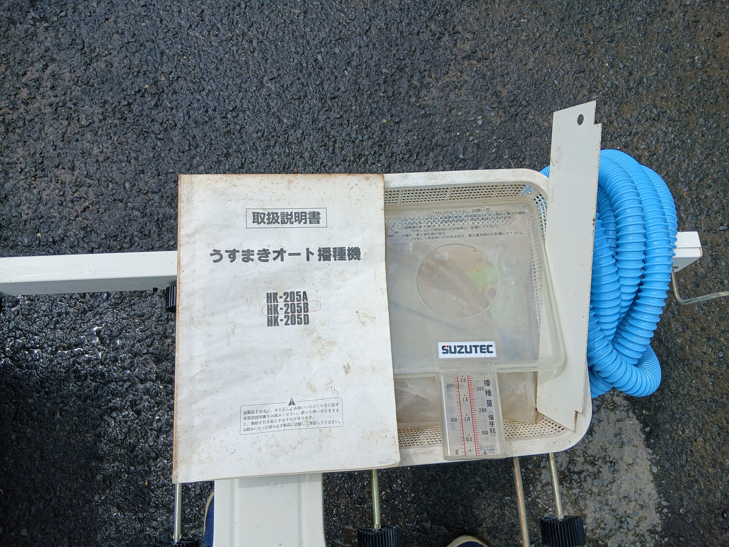 スズテック　中古　播種機　HK205B 【宮城3024】