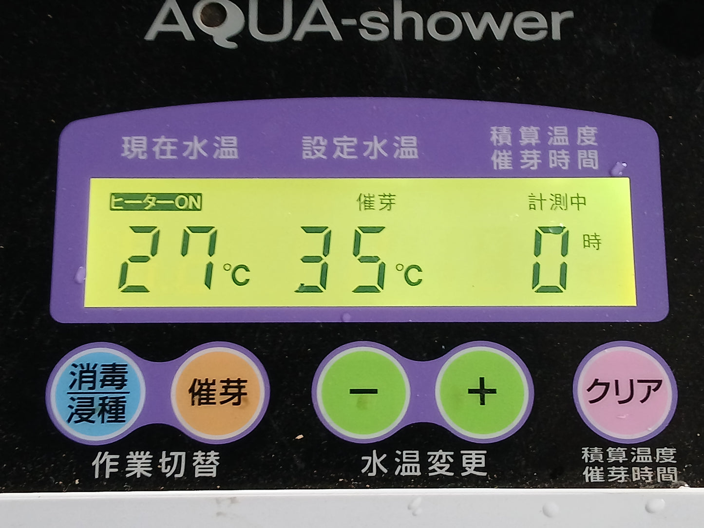 タイガー　中古　催芽器　AQ-100 【宮城3025】