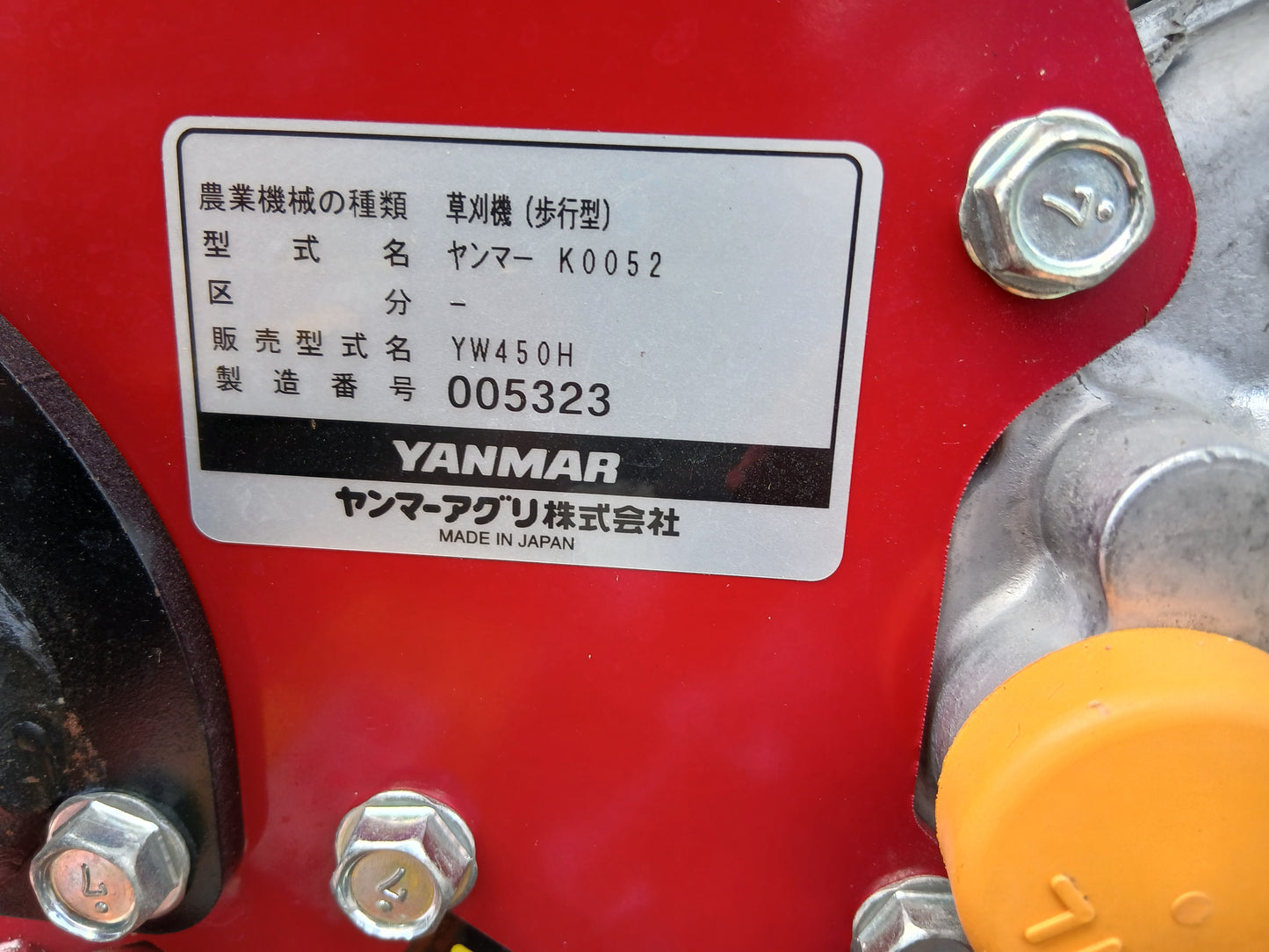 ヤンマー　中古　ハンマーナイフモア　YW450H　【宮城店3038】