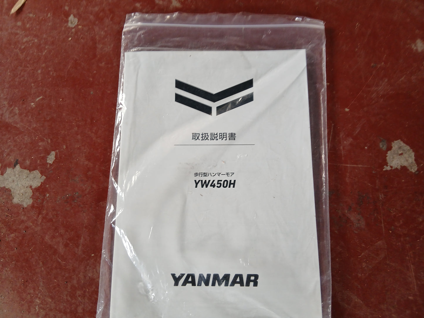 ヤンマー　中古　ハンマーナイフモア　YW450H　【宮城店3038】