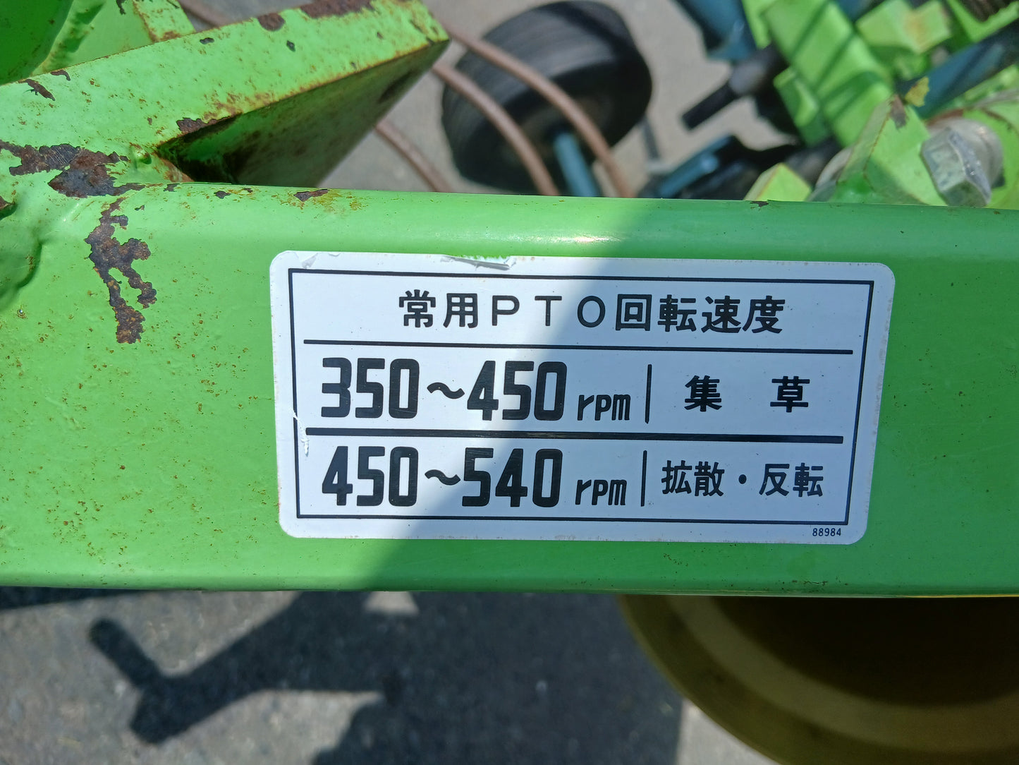 スター　中古　ジャイロレーキ　MGR2630　【宮城3044】