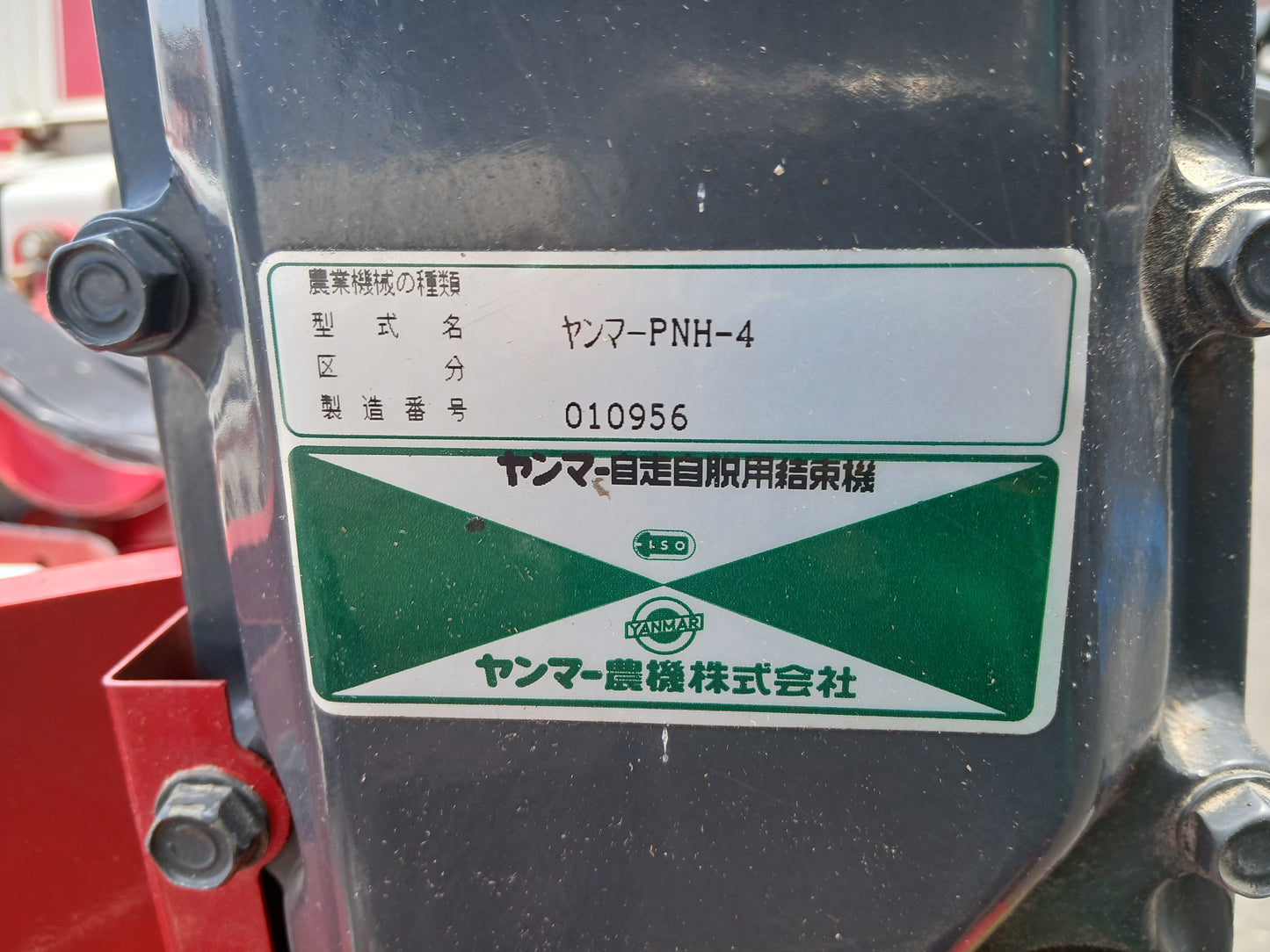 ヤンマー　中古　ハーベスタ　PKD9 【宮城3021】