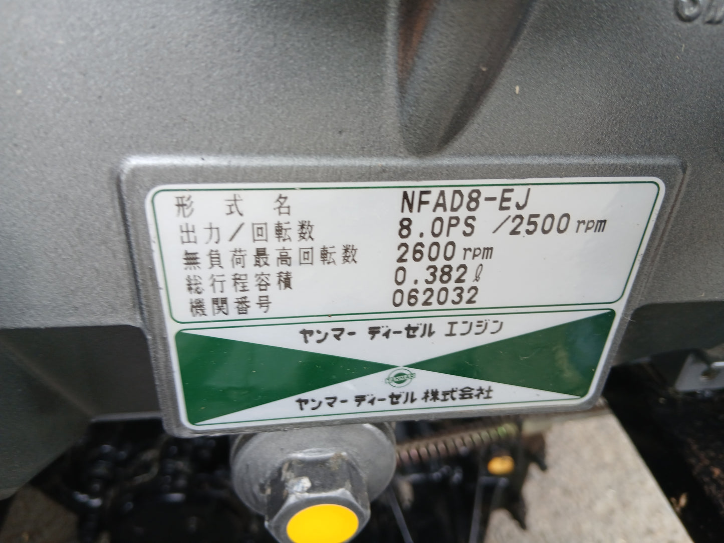 ヤンマー　中古　ハーベスタ　PKD9 【宮城3021】