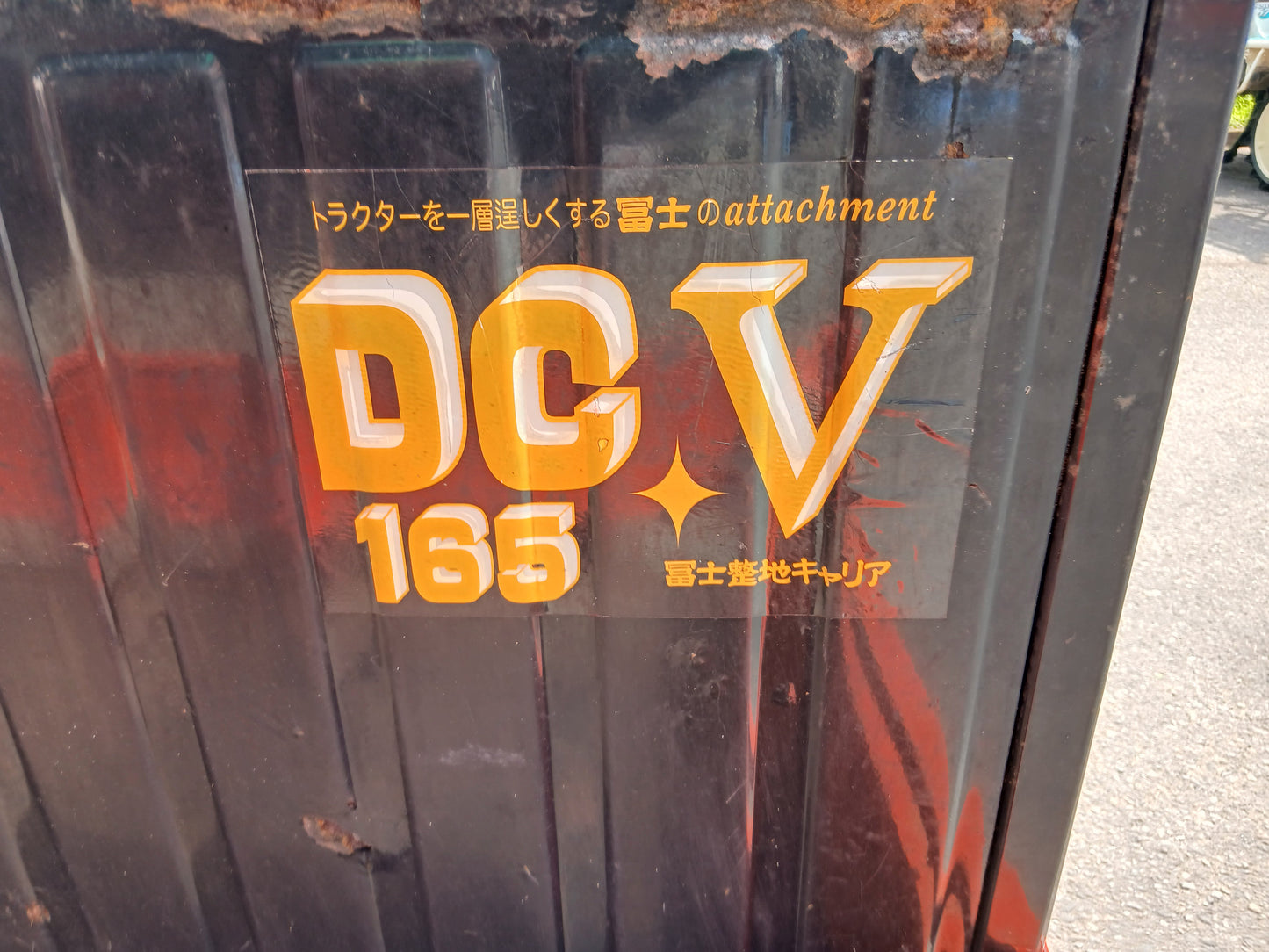 富士トレーラー　中古　整地キャリア　DCV165　【宮城店2947】