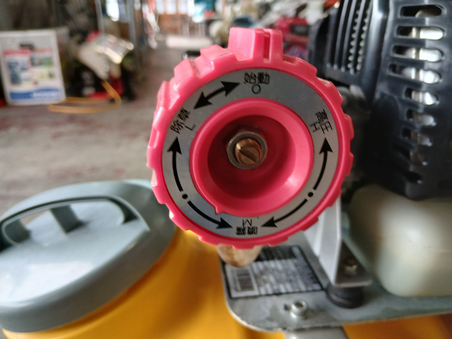 工進　中古　エンジン式小型動力噴霧器 MS-E2R25TH85 【宮城3048】