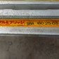 昭和　中古　アルミブリッジ　SBA180-25-0.5　【宮城店3053】