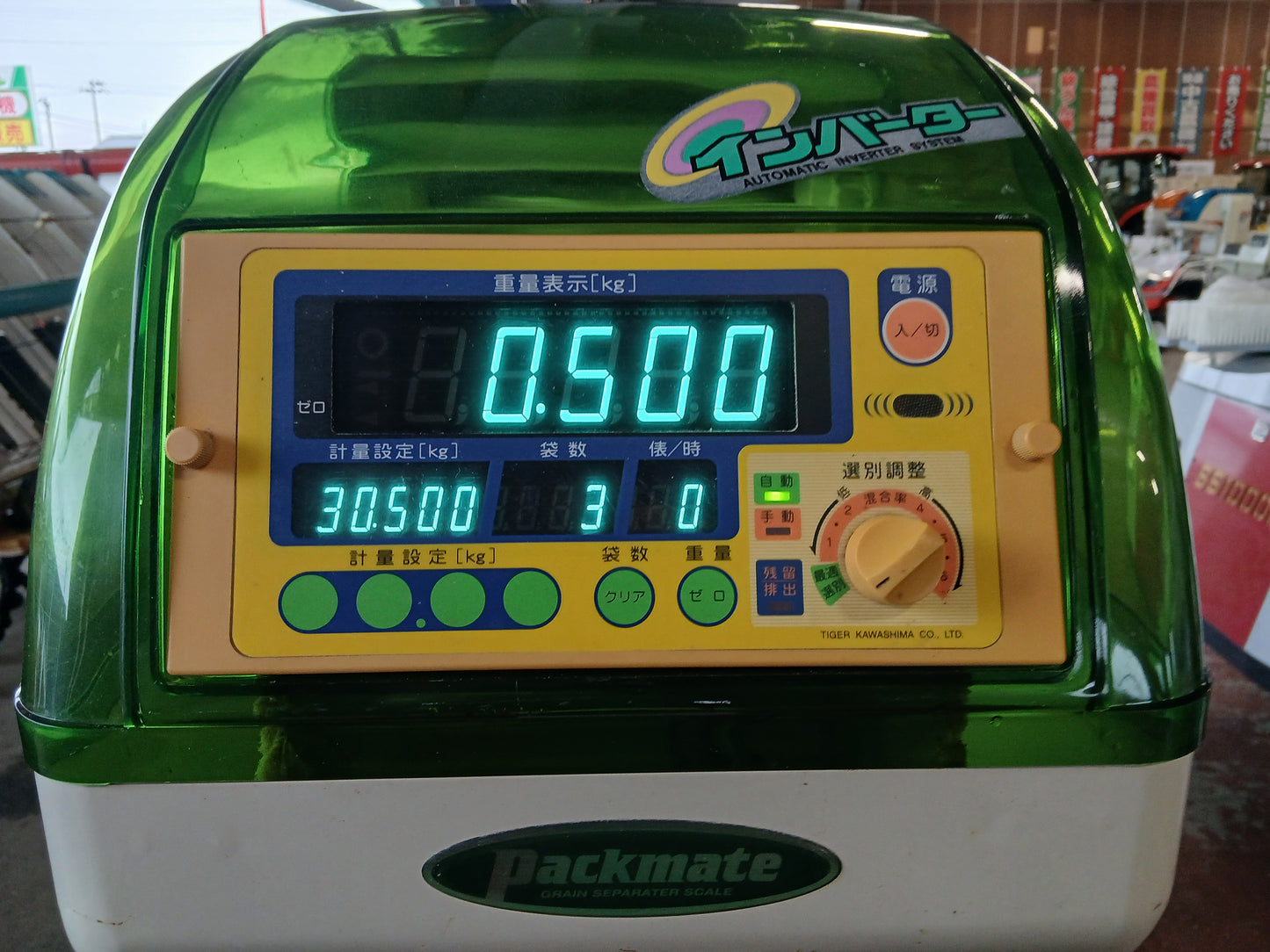 タイガー　中古　選別計量器 NRV-20A 【宮城3058】