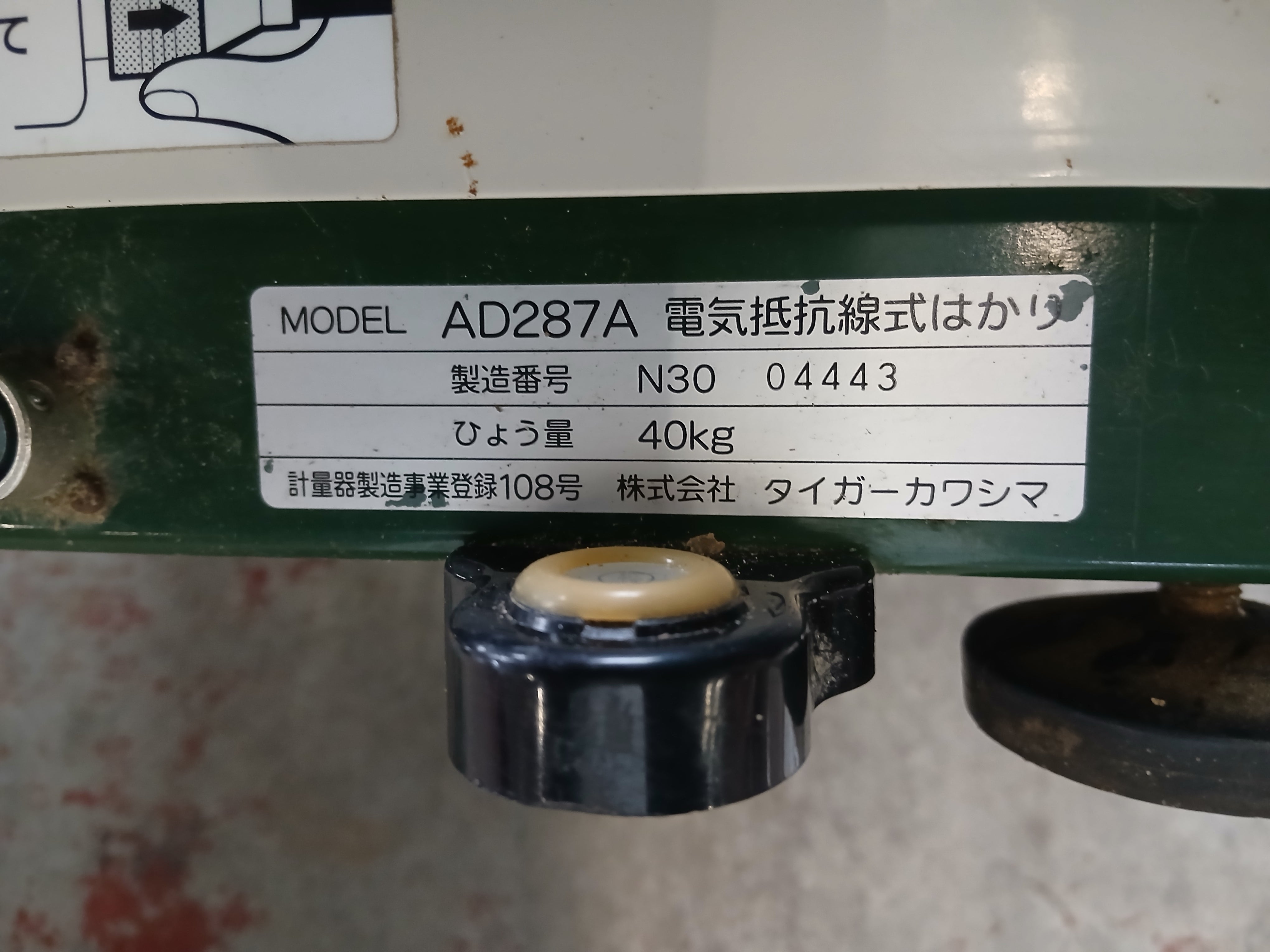 【中古】 わんぱく三度笠 タイガー 中古 選別計量器 NRV-20A 【宮城3058】 – 農キング
