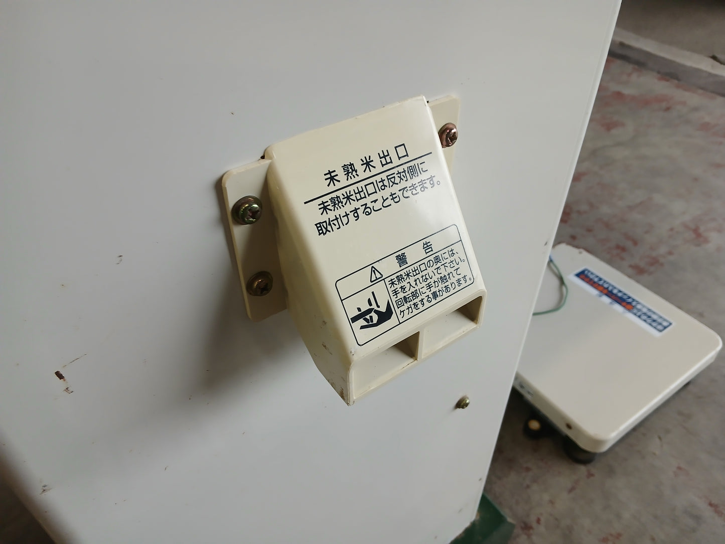 タイガー　中古　選別計量器 NRV-20A 【宮城3058】